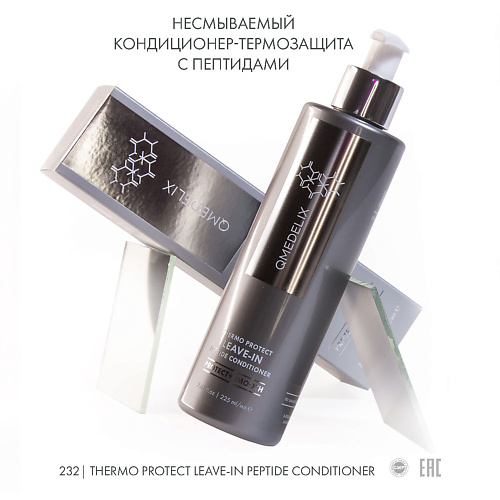QMEDELIX 232 Несмываемый кондиционер с пептидами термозащита для волос #1