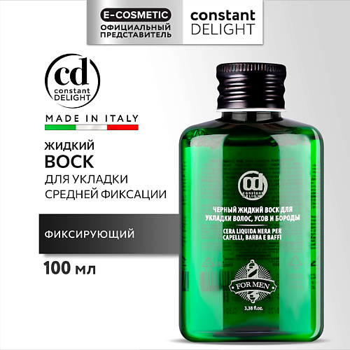 CONSTANT DELIGHT Черный жидкий воск для укладки волос, усов и бороды 100 #1