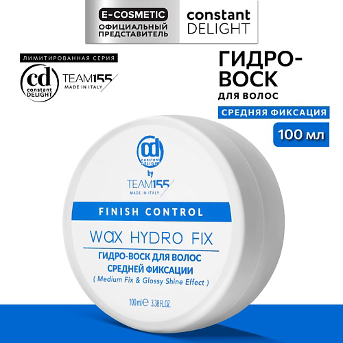 CONSTANT DELIGHT Гидро-воск для волос средней фиксации TEAM155 100 #1
