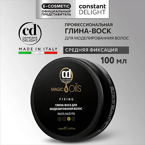 CONSTANT DELIGHT Глина-воск MAGIC 5 OILS средней фиксации для моделирования 100 #1