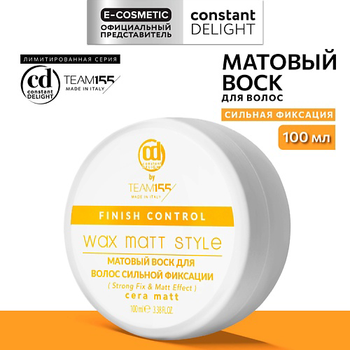 CONSTANT DELIGHT Матовый воск для волос сильной фиксации TEAM155 100 #1