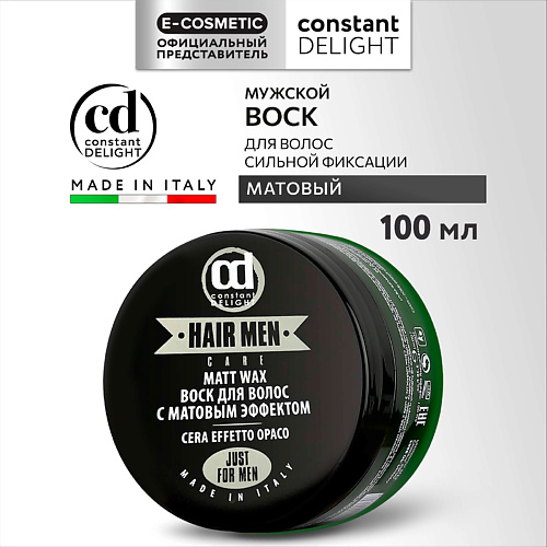 CONSTANT DELIGHT Воск BARBER CARE сильной фиксации с матовым эффектом 100 #1