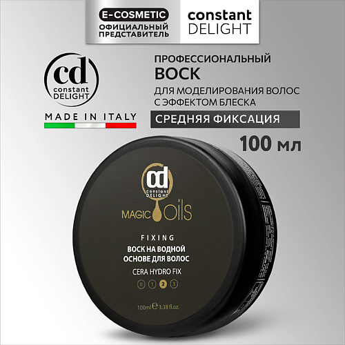 CONSTANT DELIGHT Воск MAGIC 5 OILS средней фиксации на водной основе 100 #1