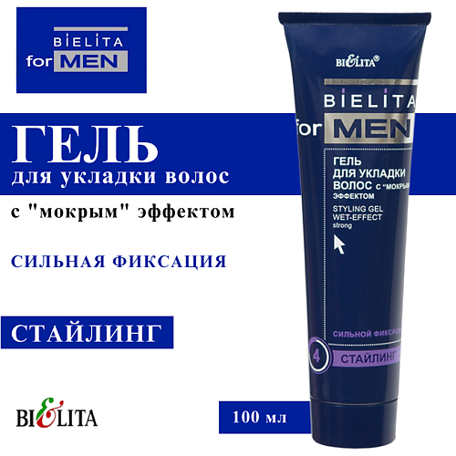 БЕЛИТА Гель для укладки волос с мокрым эффектом сильной фиксации Bielita for Men 100 #1