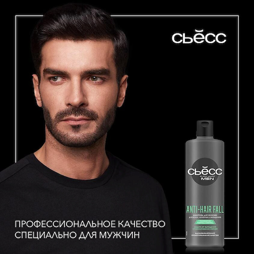 СЬЁСС Шампунь для волос мужской, для волос склонных к выпадению Anti-Hair-Fall 450 #1