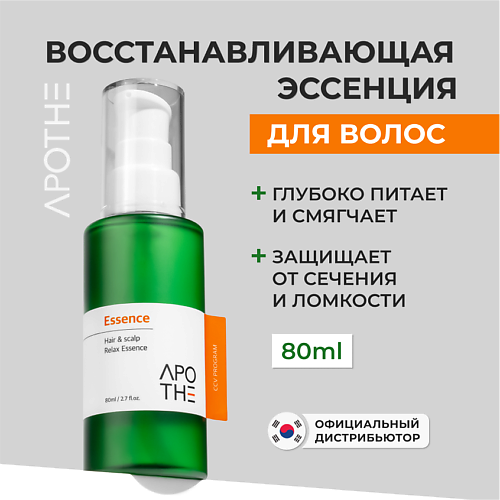 APOTHE Масло восстанавливающее для кончиков волос 80 #1