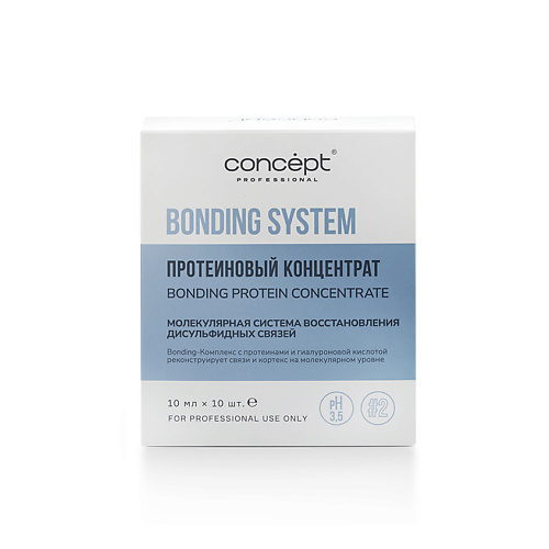 CONCEPT Концентрат для волос Протеиновый Bonding System Protein Concentrate 100 #1