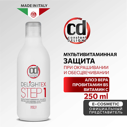 CONSTANT DELIGHT Эликсир для защиты волос DELIGHTEX Step 1 250 #1