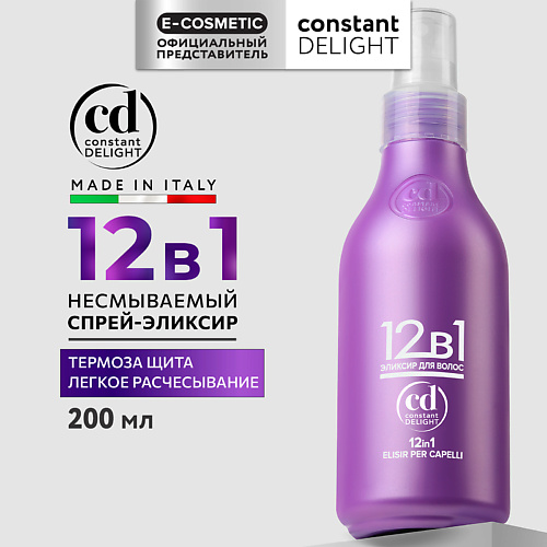 CONSTANT DELIGHT Эликсир многофункциональный 12 в 1 200 #1