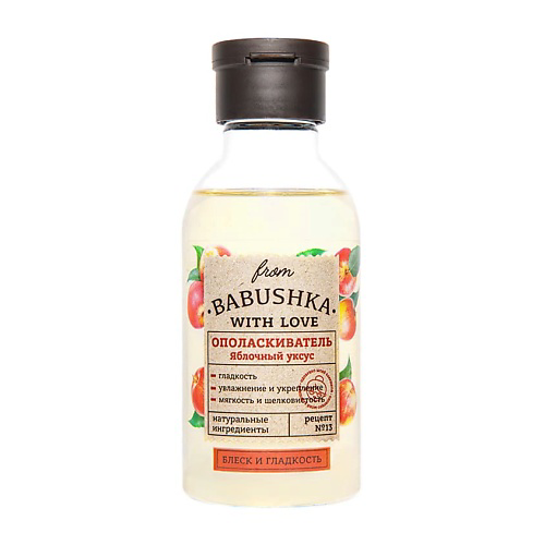 FROM BABUSHKA WITH LOVE Ополаскиватель для волос Яблочный уксус Hair Rinse Apple Vinegar 150 #1