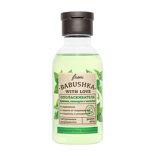 FROM BABUSHKA WITH LOVE Ополаскиватель для волос Крапива, календула и чистотел Hair Rinse Nettle, Calendula and Celandine 150 #1