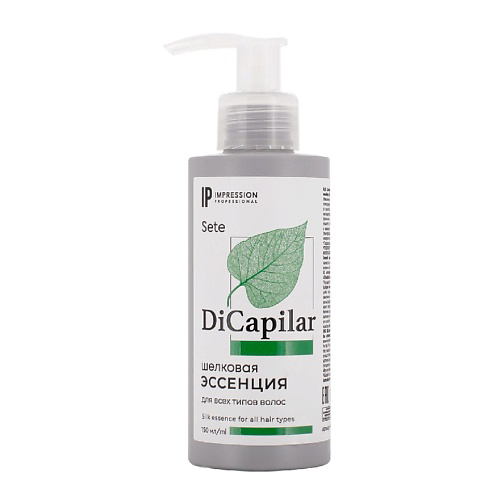 IMPRESSION PROFESSIONAL Шелковая эссенция для всех типов волос «DiCapilar» 150 #1