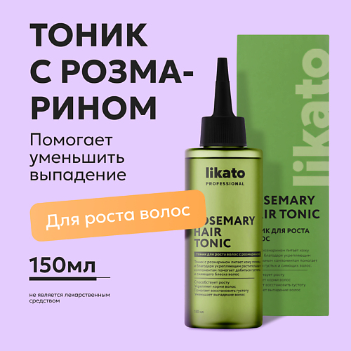 LIKATO Тоник для роста волос с розмарином 150 #1