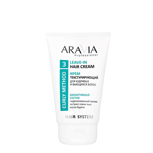 ARAVIA PROFESSIONAL Крем текстурирующий для кудрявых и вьющихся волос Leave – in Hair Cream 100 #1