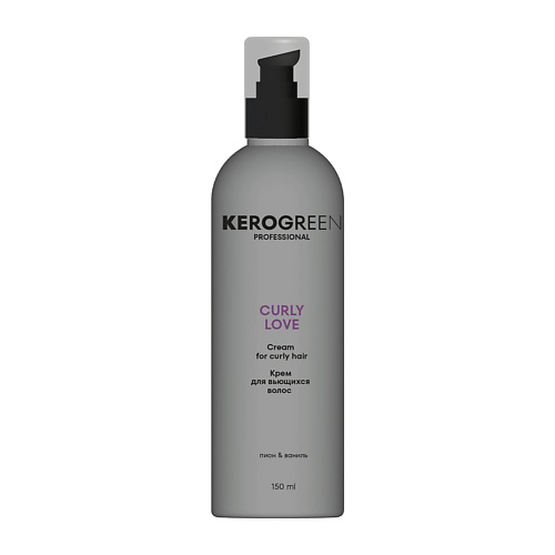 KEROGREEN Крем для вьющихся волос CURLY LOVE 150 #1