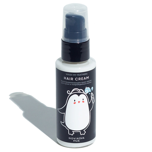 NOVIKOVA MUA Wash My Feathers Hair Cream | Крем-масло для волос 50 #1