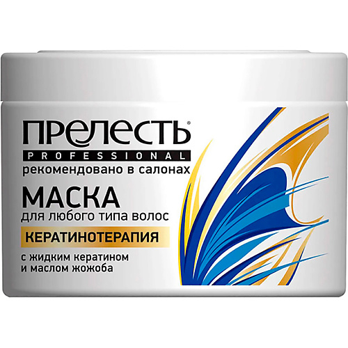 ПРЕЛЕСТЬ PROFESSIONAL Прелесть Professional Маска для любых типов волос КЕРАТИНОТЕРАПИЯ EXPERT COLLECTION 275 #1