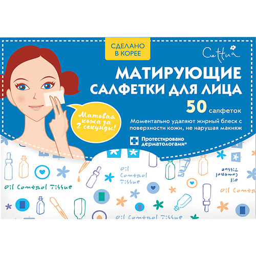CETTUA Матирующие салфетки для лица Oil Control Tissue #1