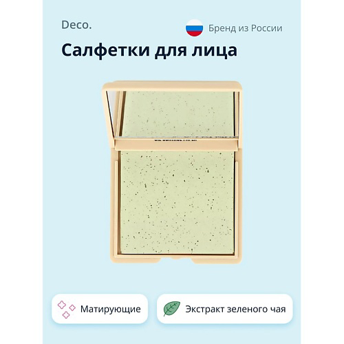DECO. Салфетки для лица матирующие с экстрактом зеленого чая 50 #1