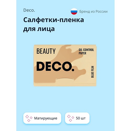 DECO. Салфетки-пленка для лица матирующие 50 #1