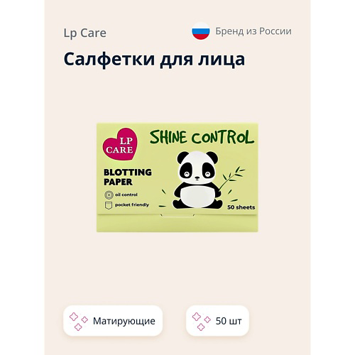 LP CARE Салфетки матирующие для лица с экстрактом зеленого чая 50 #1