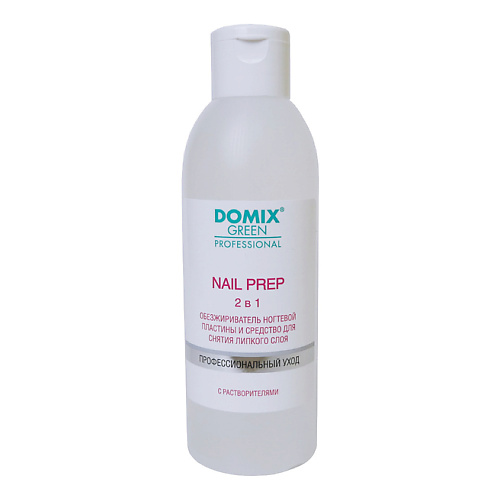 DOMIX DGP NAIL PREP 2 в 1 Обезжириватель ногтевой пластины и средство для снятия липкого слоя 200 #1