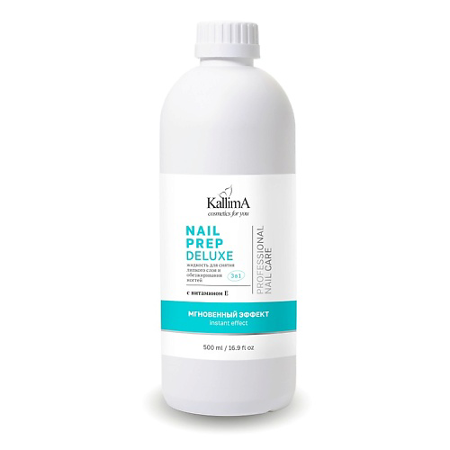 KALLIMA Жидкость для обезжиривания ногтей и снятия липкого слоя 3-in-1 Nail prep deluxe 500 #1