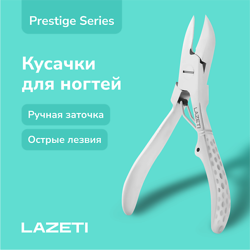 LAZETI Профессиональные кусачки педикюрные для ногтей, с ручной заточкой #1