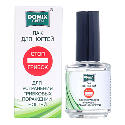 DOMIX GREEN Лак для устранения грибковых поражений ногтей ""Стоп грибок" 17 #1