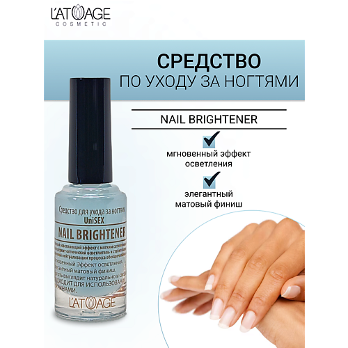 L'ATUAGE COSMETIC Средство для ногтей NAIL BRIGHHTENER (подходит для мужчин) 9 #1