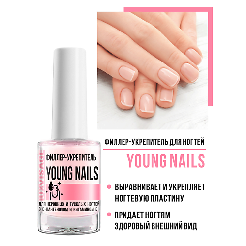 LUXVISAGE Филлер-укрепитель LUXVISAGE YOUNG NAILS 9 #1