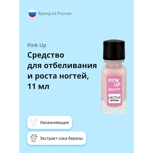 PINK UP Средство для отбеливания и роста ногтей BEAUTY helthy whitener 11 #1