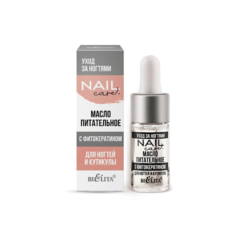 БЕЛИТА Масло питательное с фитокератином для ногтей и кутикулы Nail Care. Уход за ногтями 9 #1
