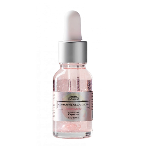GEL-OFF Жемчужное сухое масло для ногтей и кутикулы питательное с шиммером 15 #1
