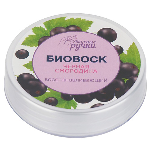 IRISK Биовоск для ногтей и кутикулы Вкусные ручки Черная смородина 15 #1