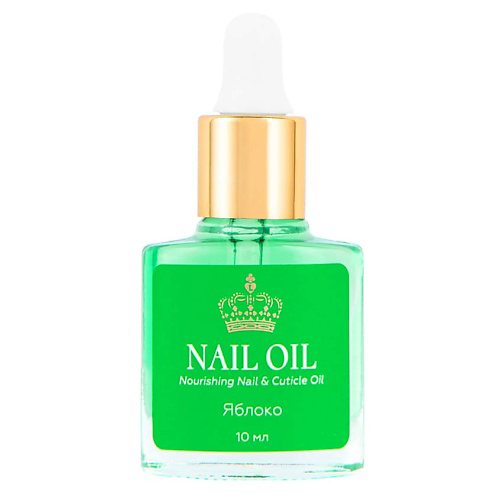 ЛЭТУАЛЬ Масло для ногтей и кутикулы NAIL OIL Яблоко 10 #1