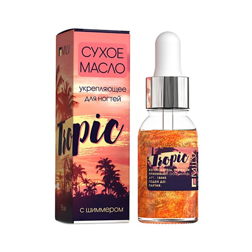 MILV Сухое укрепляющее масло для ногтей с шиммером TROPIC 15 #1