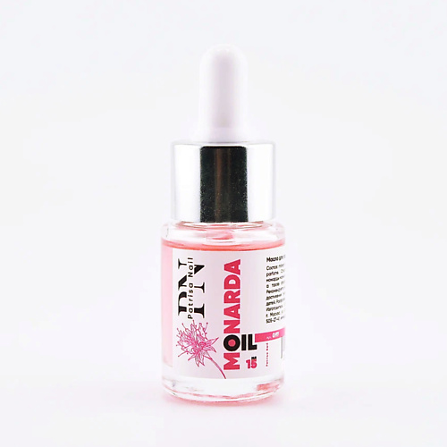 PATRISA NAIL Масло для ухода за кутикулой Monarda Oil 15 #1