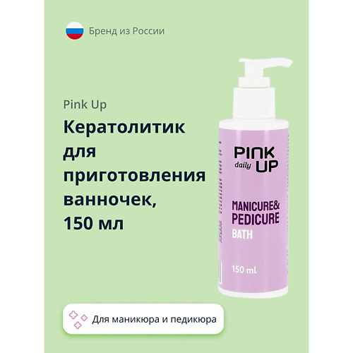 PINK UP Кератолитик для приготовления ванночек DAILY 150 #1