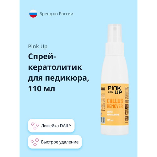 PINK UP Спрей-кератолитик для педикюра DAILY 110 #1