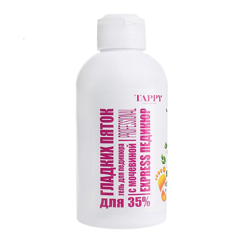 TAPPY COSMETICS Кератолитик для маникюра и педикюра "Express гель для гладких пяток" с мочевиной 35% 300 #1