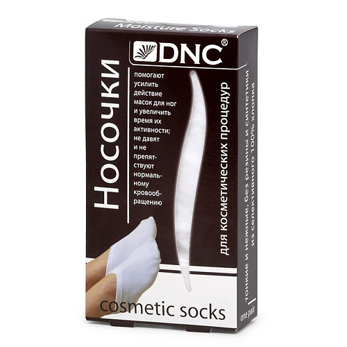 DNC Носочки для косметических процедур Cosmetic Socks #1