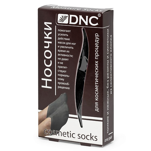 DNC Носочки для косметических процедур черные Cosmetic Socks #1