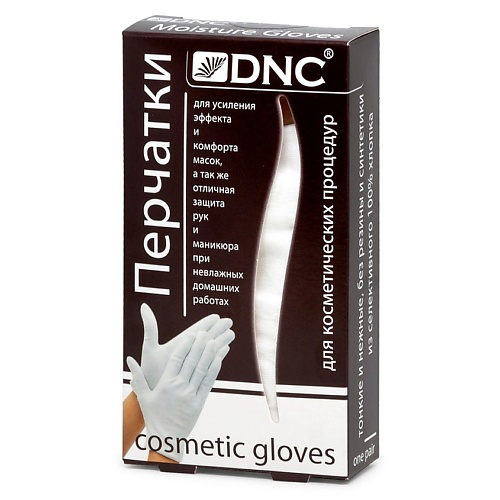 DNC Перчатки для косметических процедур Cosmetic Gloves #1