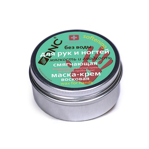 DNC Крем-маска восковая для рук и ногтей смягчающая Swiss Formula Wax for Hands 80 #1