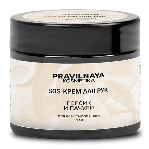 P+K PRAVILNAYA KOSMETIKA Питательный парфюмированный SOS-крем для рук Персик & Пачули 50 #1
