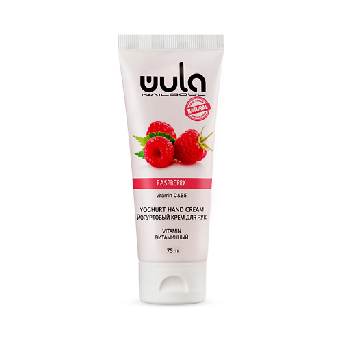WULA NAILSOUL Йогуртовый витаминный крем для рук Малина с витаминами С и B5 #1