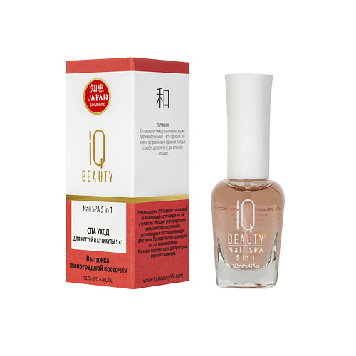 IQ BEAUTY СПА уход для ногтей и кутикулы 5 в 1 Nail SPA 5 in 1 #1
