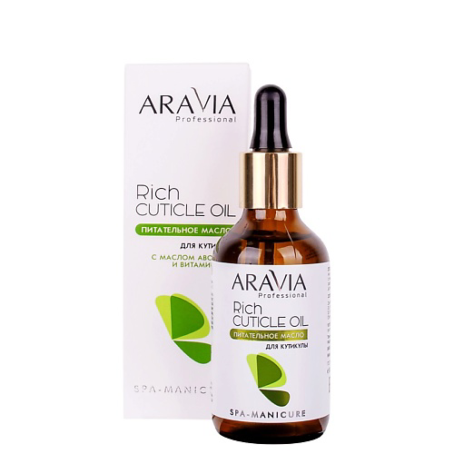 ARAVIA PROFESSIONAL Питательное масло для кутикулы с маслом авокадо и витамином Spa Manicure E Rich Cuticle Oil #1
