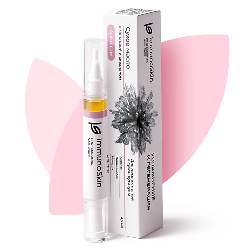 IMMUNOSKIN Сухое масло в карандаше для ногтей и кутикулы, Бабл Гам #1